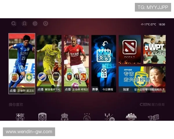 PPTV聚力体育高清直播在线观看平台